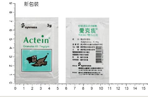 愛克痰 大樹|Acetylcysteine愛克痰 使用須知